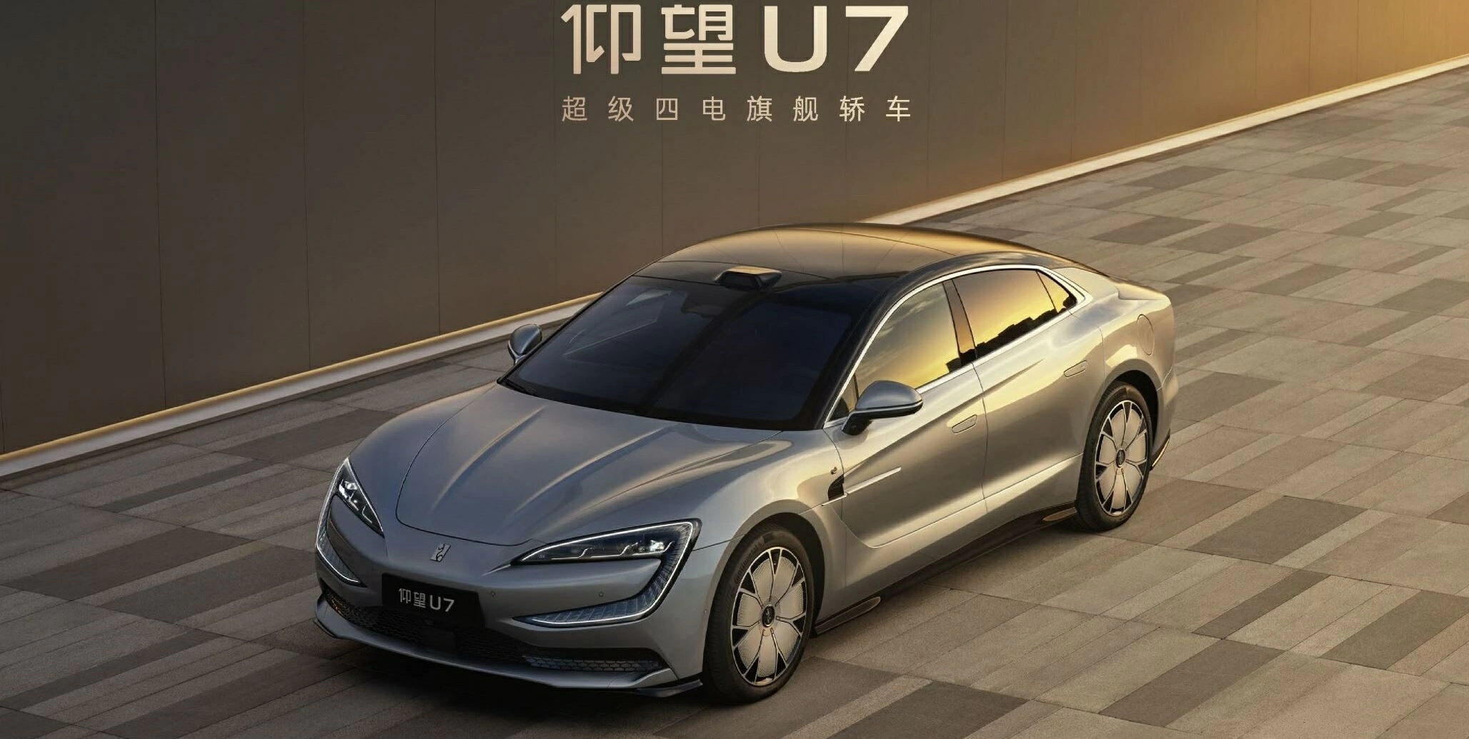 Yangwang U7